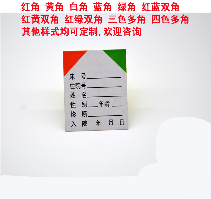 杞沐100张医院床头卡一览卡住院病人分级护理床头卡内芯一览表标识