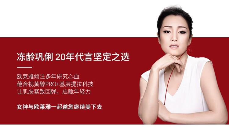 欧莱雅（L'OREAL）套装护肤品化妆品补水保湿抗皱视黄醇玻尿酸紧致淡纹教师节礼物 复颜柔肤水65ml