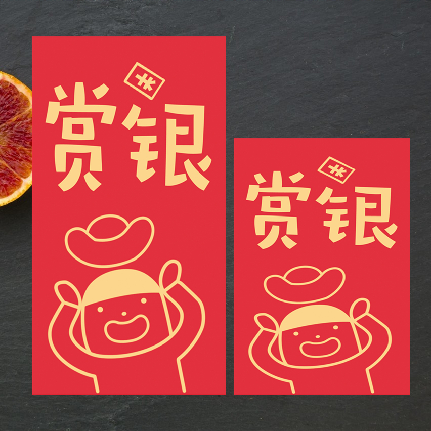 红包新年抖音同款红包袋个性创意结婚利是封一个亿恶搞定制红包份子钱