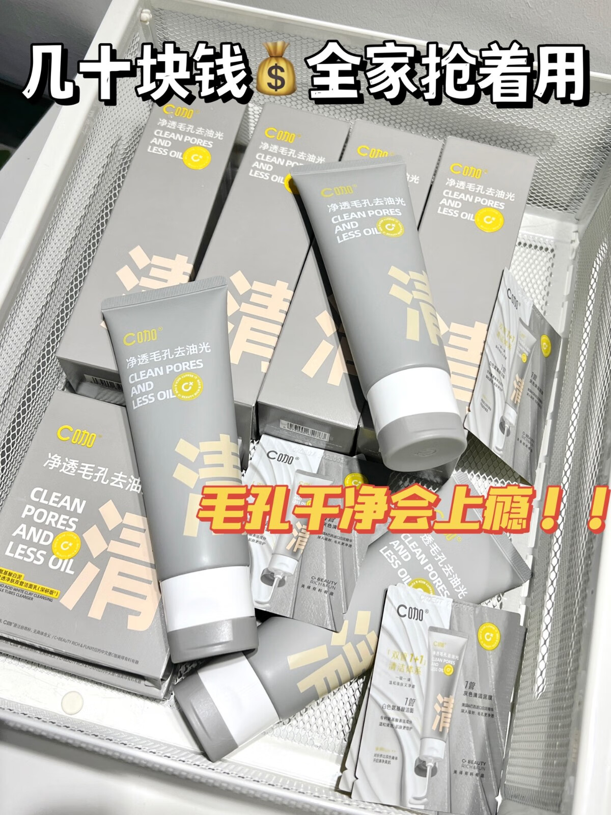C咖双管洗面奶男女温和不刺激清洁洁净毛孔控油氨基酸白泥洁面乳推荐 80g【赠同款2g*5/盒+起泡网】