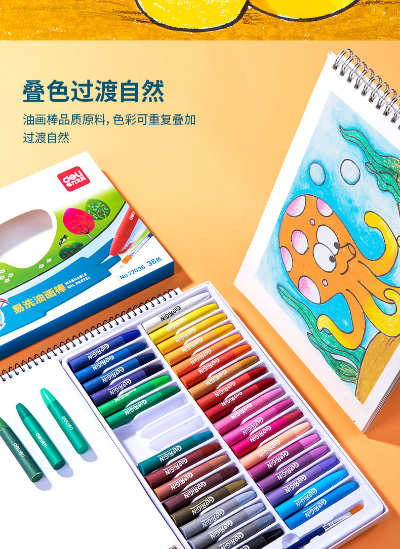 品牌: 得力(deli) 商品名称:得力(deli)油画棒 儿童画笔 小学生油画