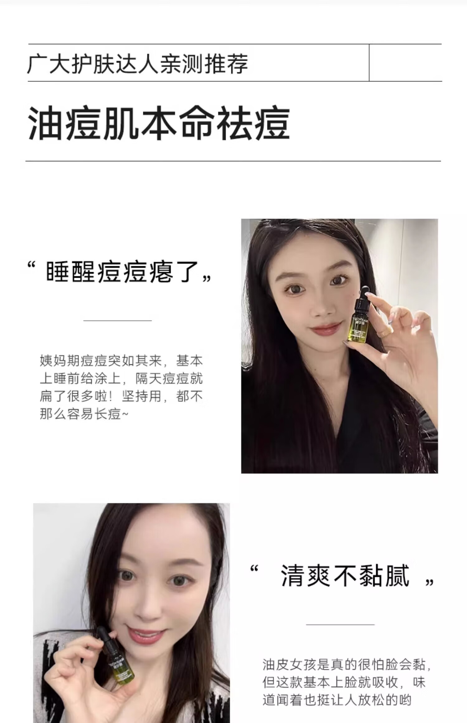 丽可植 BEAUTYCOZY丽可植小绿瓶祛痘精华液淡化痘印祛痘淡印精华祛闭口粉刺痘旗舰 雪柔雅升级款*1【体验装】介意慎拍
