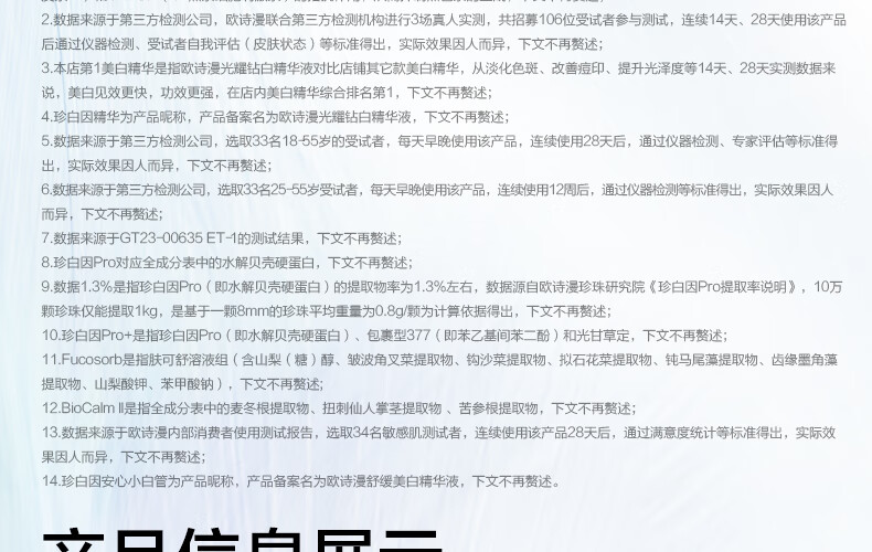欧诗漫（OSM）珍白因美白精华液30ml淡斑面部护肤品化妆品女面部祛斑提亮肤色 【重榜新品】珍白因精华30ml