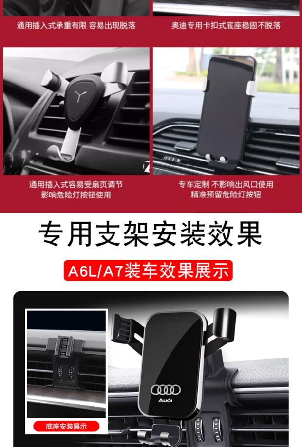 4，引航羊適用於奧迪A3/A4L/A6L/Q5L/Q3/Q2L/Q7/A7/Q8專用汽車載手機支架 06-15款Q7 運動紅