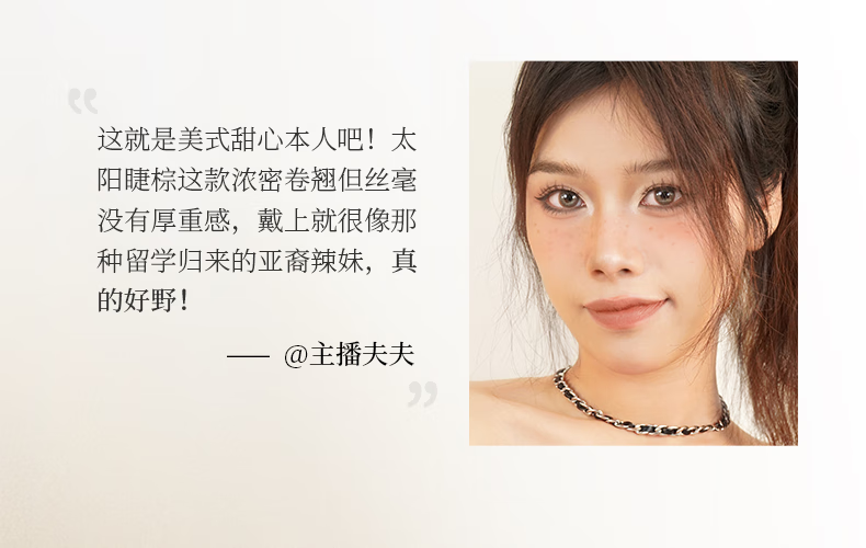 WOSADO【新品】悦瞳太阳睫软磁吸假睫毛太阳花假眼睫毛仿真零胶 鸢尾黑