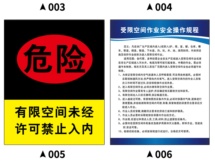 有限空间作业安全告知牌受限空间警示牌立式手提展架未经允许禁止入内