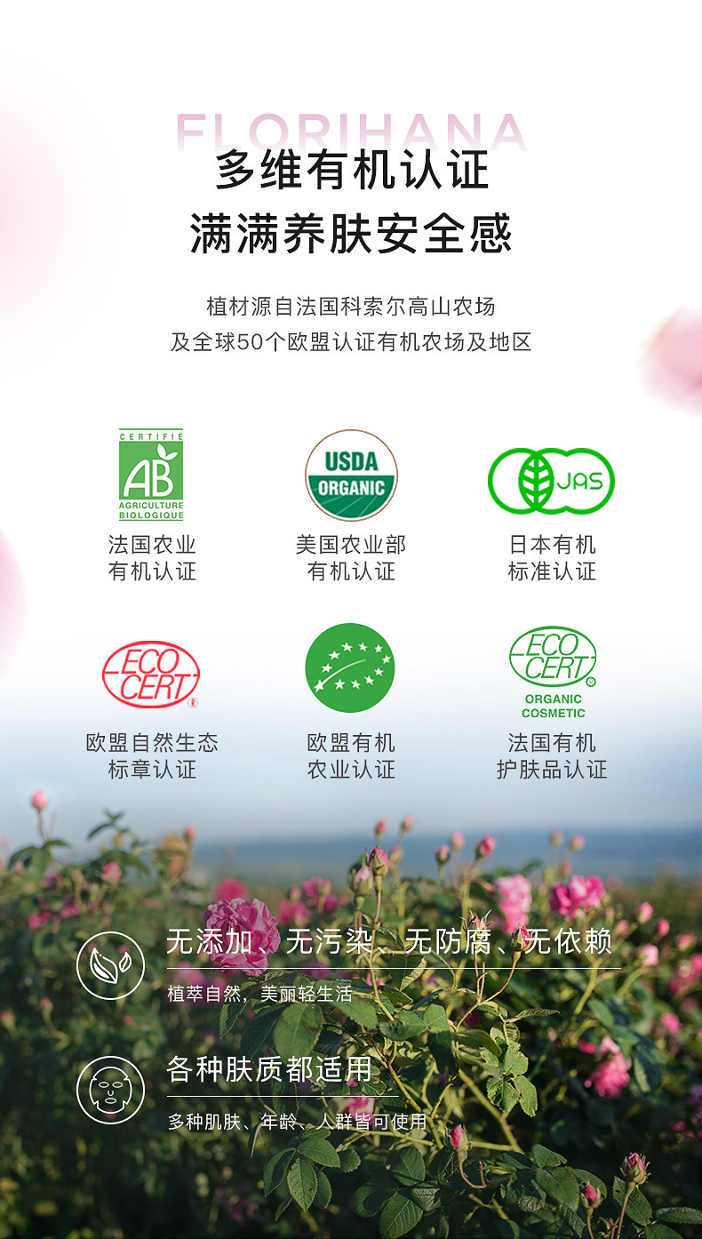 Florihana馥家法国F家大马士革玫瑰纯露花水保加利亚补水保湿爽肤水 200ml