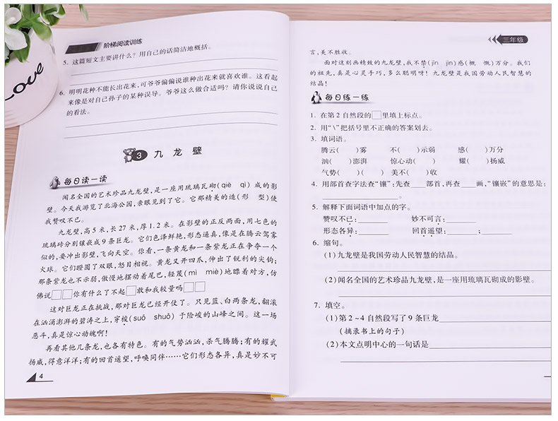 老师推荐 三年级阅读理解训练题小学3年级语文每日一练阶梯训练专项训练书19年小学生上册下 摘要书评试读 京东图书