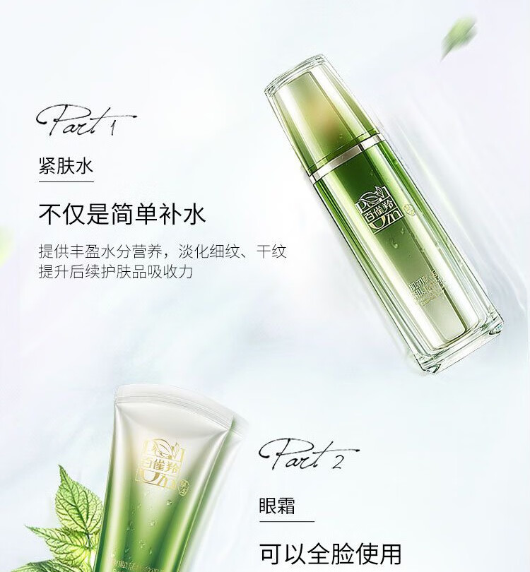 百雀羚肌初赋活致臻护肤品套装女抗皱提拉紧致淡化细纹水乳化妆品中年妈 抗皱菁华霜50g