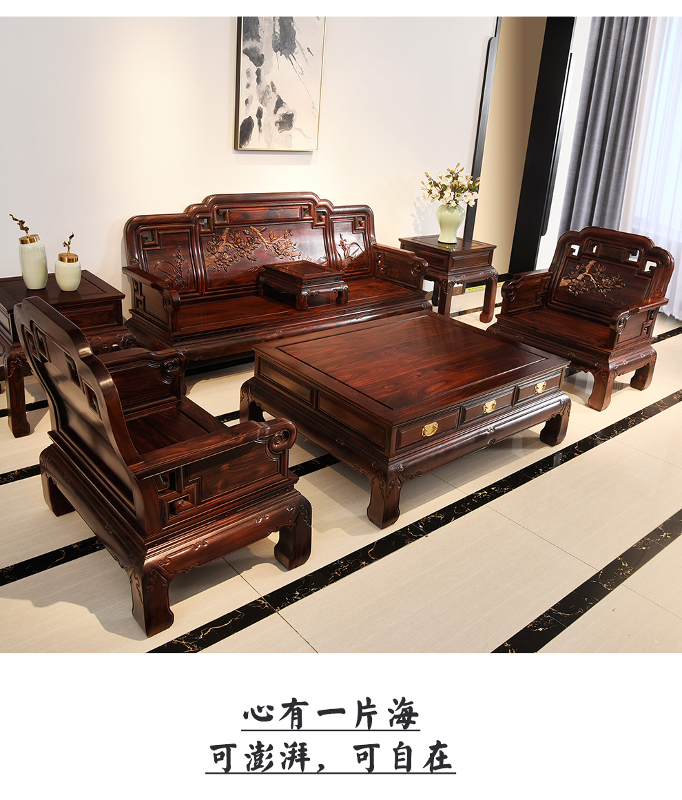 品木客 红木家具 印尼黑酸枝 (学名:阔叶黄檀）实木沙发组合新中式 明清古典榫卯高档大别墅冬夏两用沙 国色天香7件套(1+2+3+茶几+2边几+炕几)