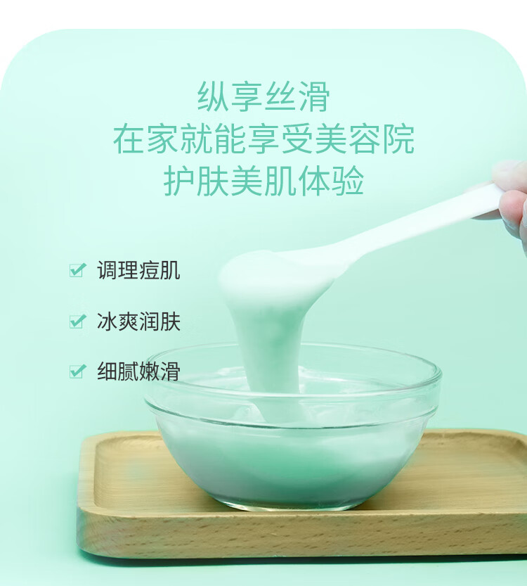 自然妍（CHORNDYE） 软膜粉面膜粉1000g洋甘菊玫瑰茶树美容院专用自制修护提亮肤色补水保湿女 茶树薄荷祛痘软膜粉