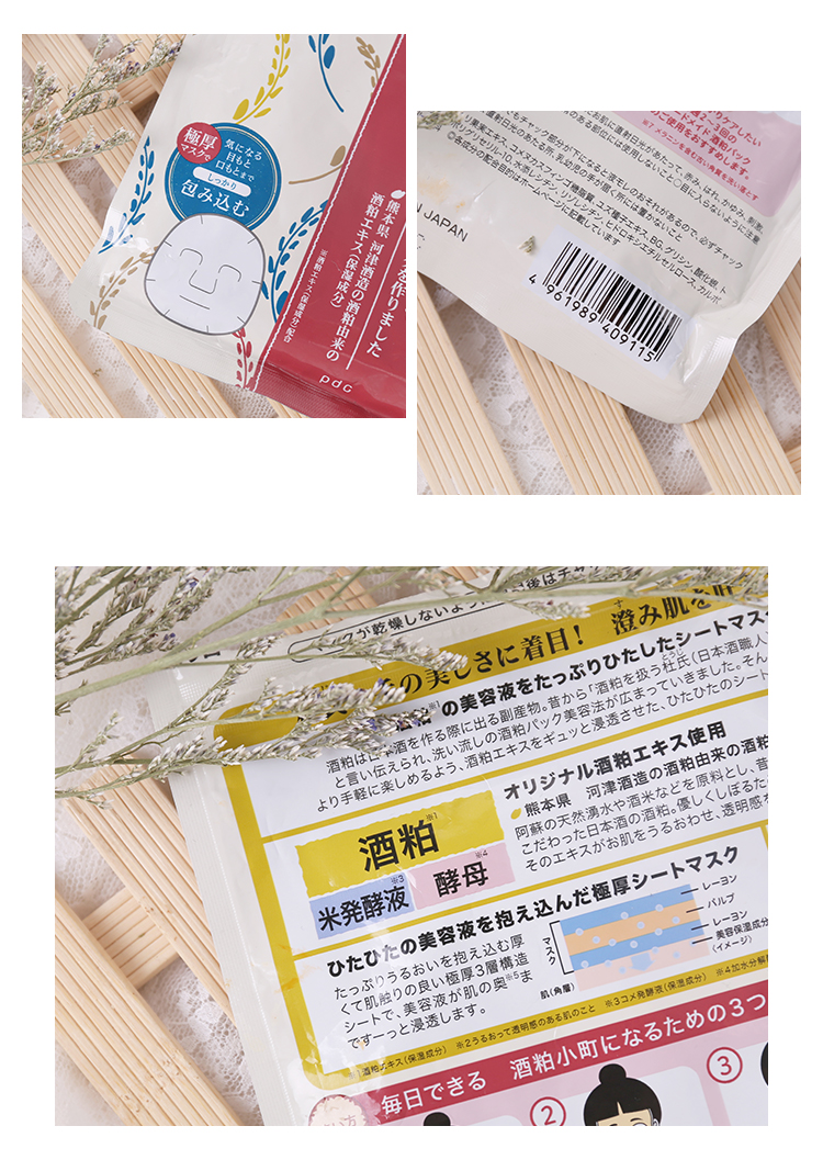 【原装进口 保税仓发货】日本 pdc碧迪皙酒粕酒糟酵母红豆面膜嫩肤 酒糟面膜170g 1袋