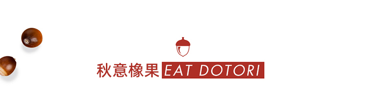 romand 果汁唇釉镜面水润不易掉色显白学生口红不拔干生日节日礼物送女友 秋意橡果 EAT DOTORI 13#