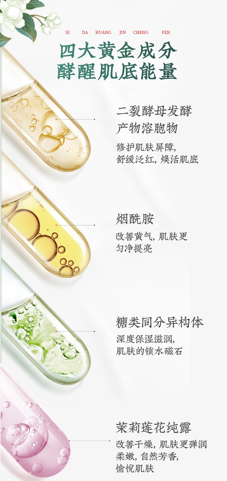 冰美人（BMERY）补水保湿修护二裂酵母水 修护肌肤精华水滋润面部爽肤水化妆水 元气水60ml
