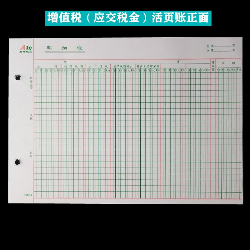 活页账本多栏式账页增值税库存三栏明细账数量金额会计办公记账簿左一