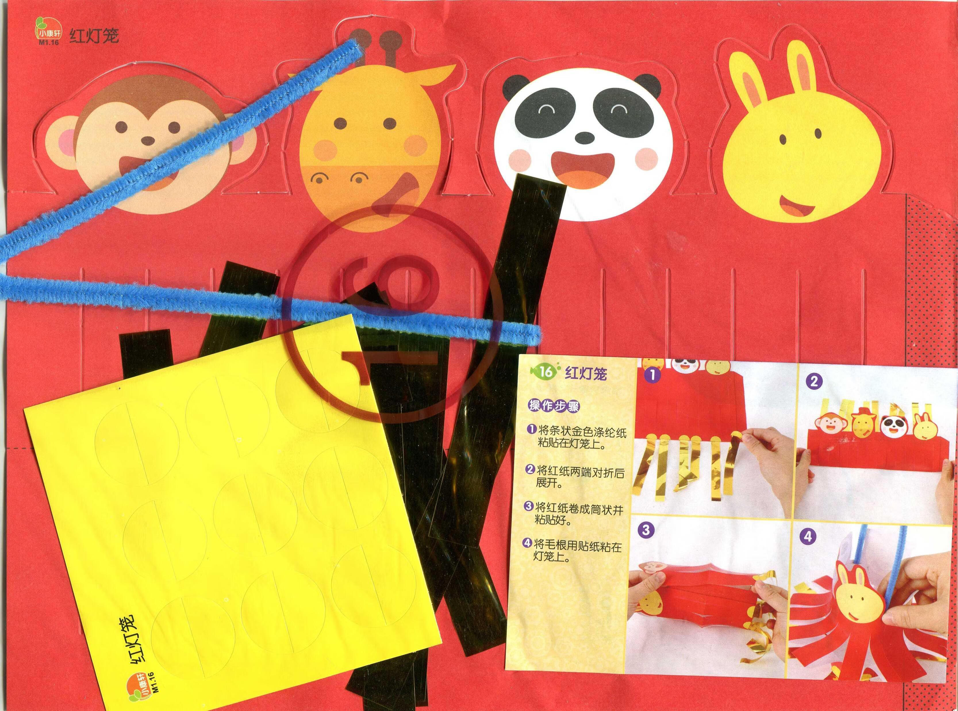 美劳操作1(小班上) 幼儿园创意美劳操作材料包 3-8岁小班 手工教材