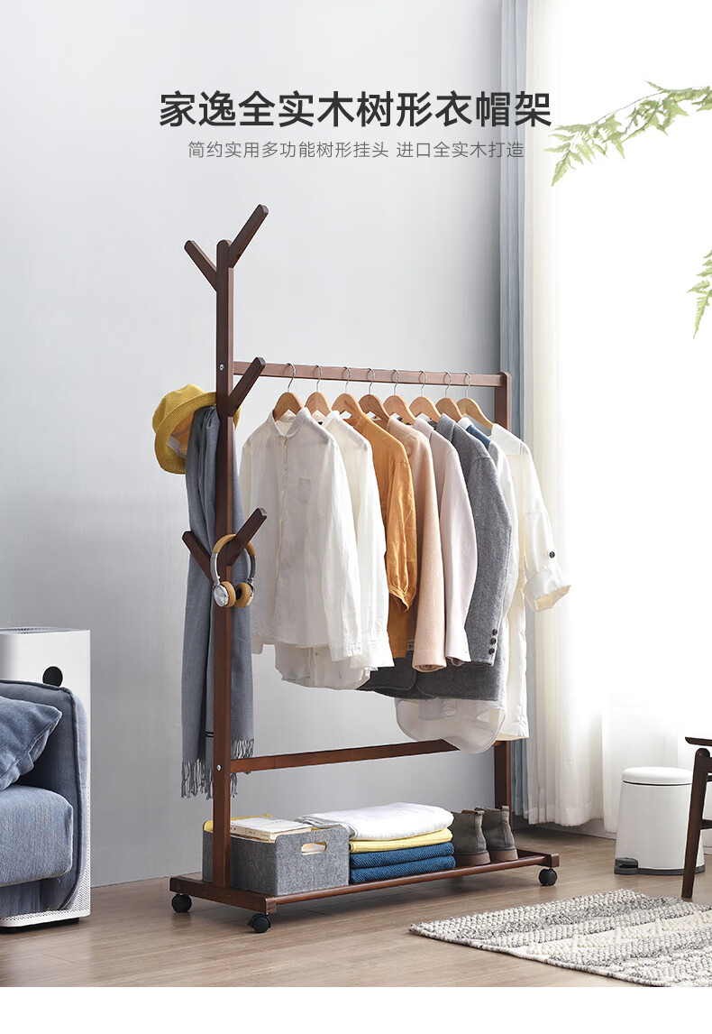 家逸 树形创意衣帽架实木挂衣架落地衣架大衣架简易衣服架卧室立式衣架 加大原木色