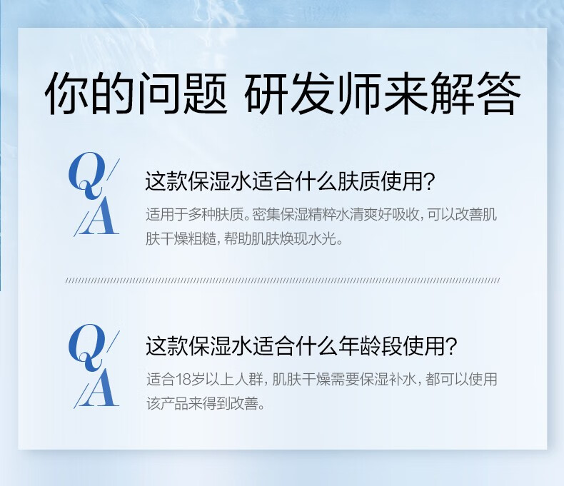珀莱雅（PROYA）爽肤水女海洋活能密集清爽控油补水保湿水收缩毛孔水护肤水精粹水 海洋活能密集保湿水135ml