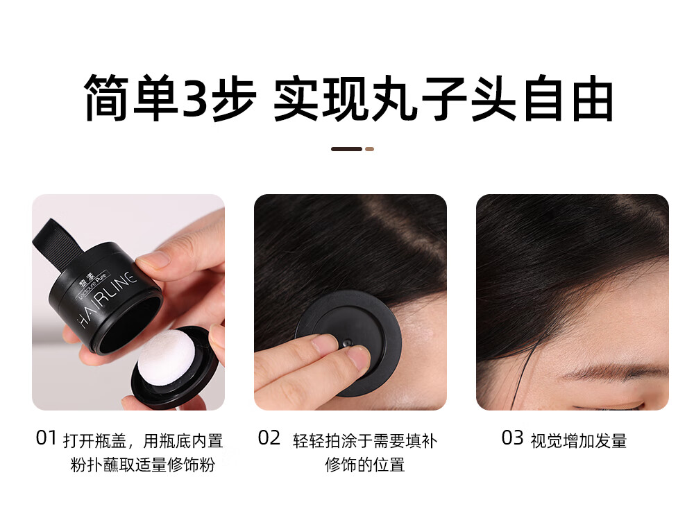 LEOUEANR发际线粉遮秃填充发缝笔防水防汗鼻影修容粉散粉便携款 【01深棕色】发际线粉 4.5g