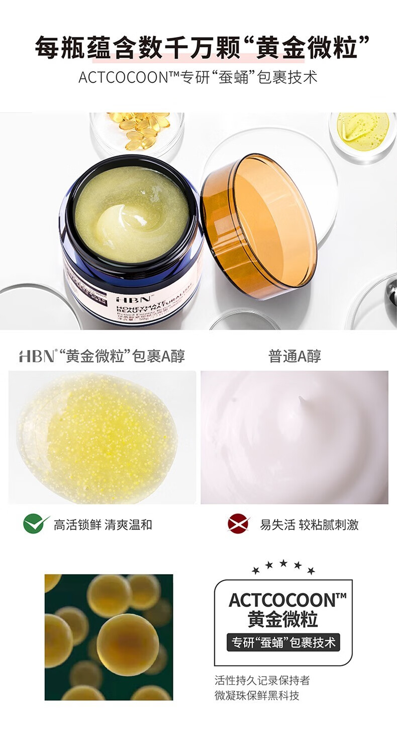 HBN发光水早C晚A水乳晚霜a醇精华眼霜护肤品套装 发光水2.0+双A精华乳