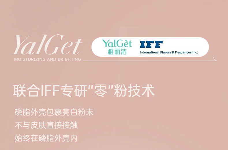 雅丽洁（YALGET）雅丽洁水感焕亮身体素颜霜150ml军训 身体素颜霜试用装 10ml
