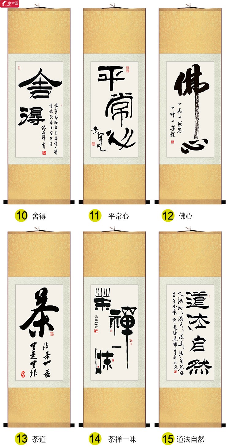 修身养性书法字画办公室客厅装饰画惠风和畅自勉挂画丝绸卷轴画 深蓝