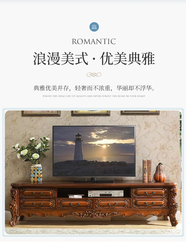 艾理思欧式实木电视柜美式乡村复古电视机柜别墅客厅大户型复古奢华家具 全实木180*49*52cm
