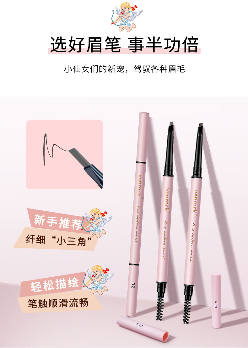 venrock精细微描眉笔 防水防汗持久不晕染自动眉笔一字眉0.18g初学者新手易画 两支装【深灰色+深棕色】