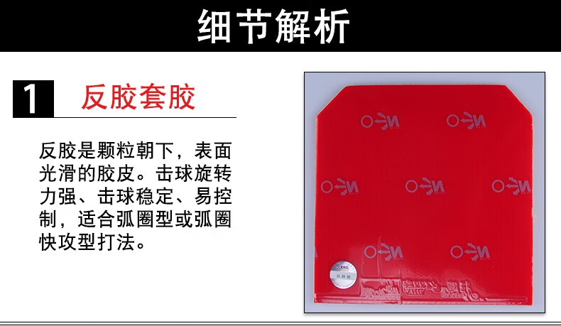 红双喜dhsneo尼傲省狂飙3乒乓球拍胶皮省狂3狂飚3乒乓球胶皮反胶套胶