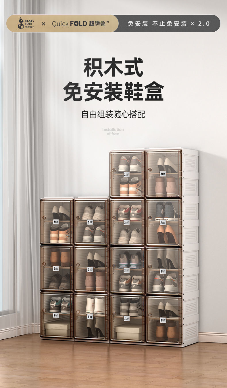 蚂蚁盒子免安装简易鞋柜多层家用出租房简易透明鞋盒门口结实盒收纳柜 2列16格8门（可放16双鞋）