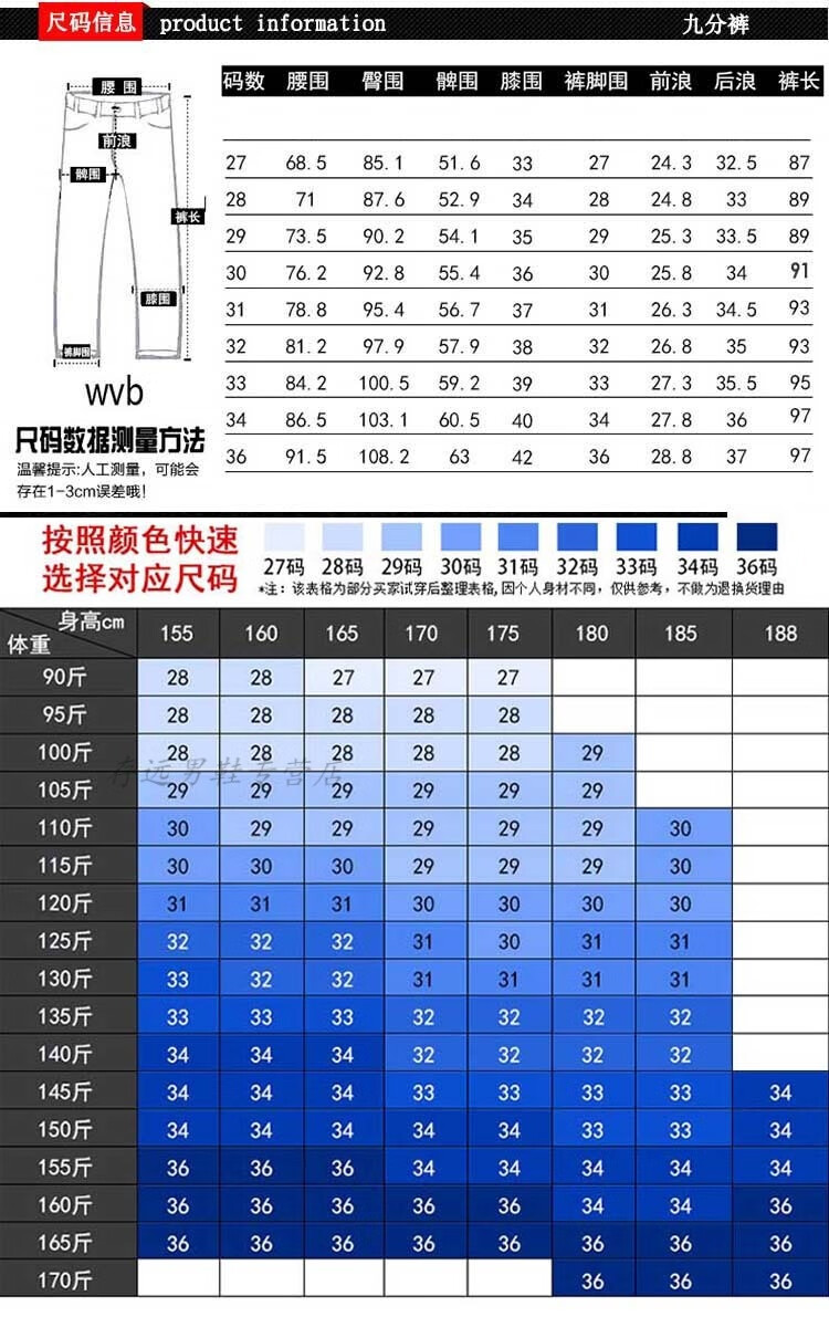 森马牛仔裤男小脚同款秋冬季新款九分男士潮牌修身黑色加绒长裤子男