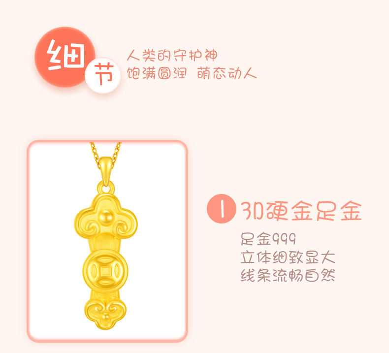 【精选好货】黄金项链女3d硬足金999吉祥如意祥云吊坠金挂坠母节礼物