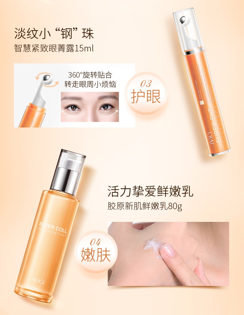瑾泉 JVJQ胶原新肌氨基酸补水滋养护肤套装补水保湿透亮紧致水乳霜 胶原二件套(水+乳)
