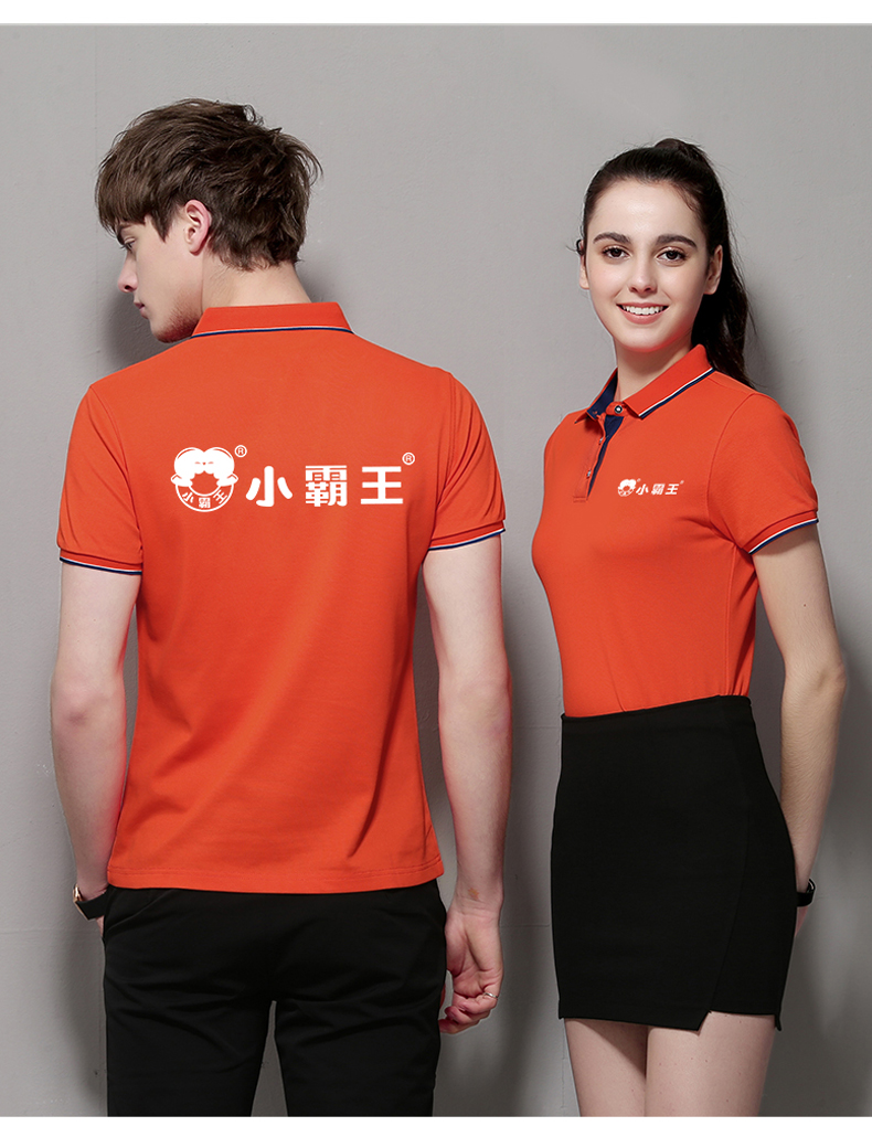 皓衣阁 定制t恤工作服polo衫印logo广告衫团体服同学聚会衫班服订做