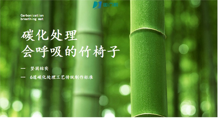 田门前 靠背椅竹椅餐桌椅小孩学习椅楠竹餐椅学生小椅子休闲竹制椅宝宝椅板椅 4# 中靠背椅A款(坐高30cm)