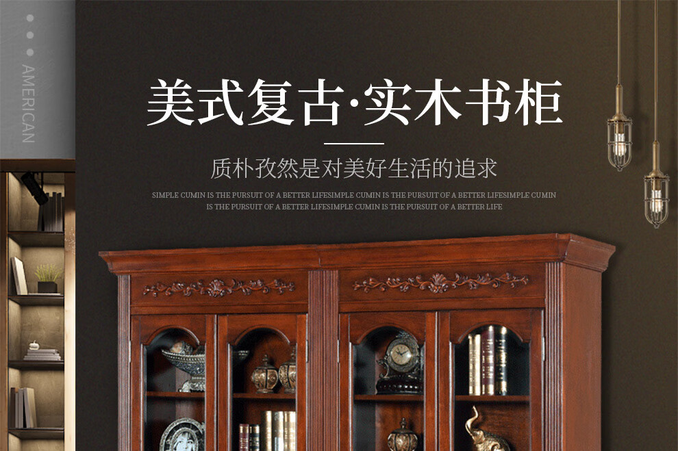 艾理思 美式书柜 美式实木书柜 欧式转角书柜组合 书房家具 单门柜