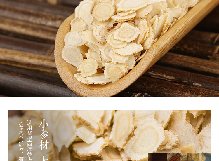 张太和 长白山西洋参切片 50g*2罐 图7