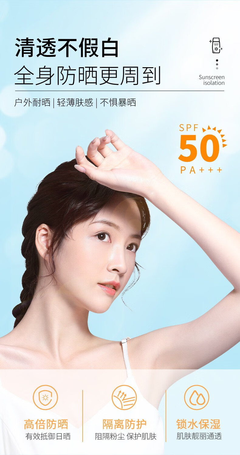 MAIGOOLE隔离防晒霜高倍防晒防水耐汗防晒乳SPF50+防晒乳【买2更实惠】 【小金瓶防晒】50ml 1件装