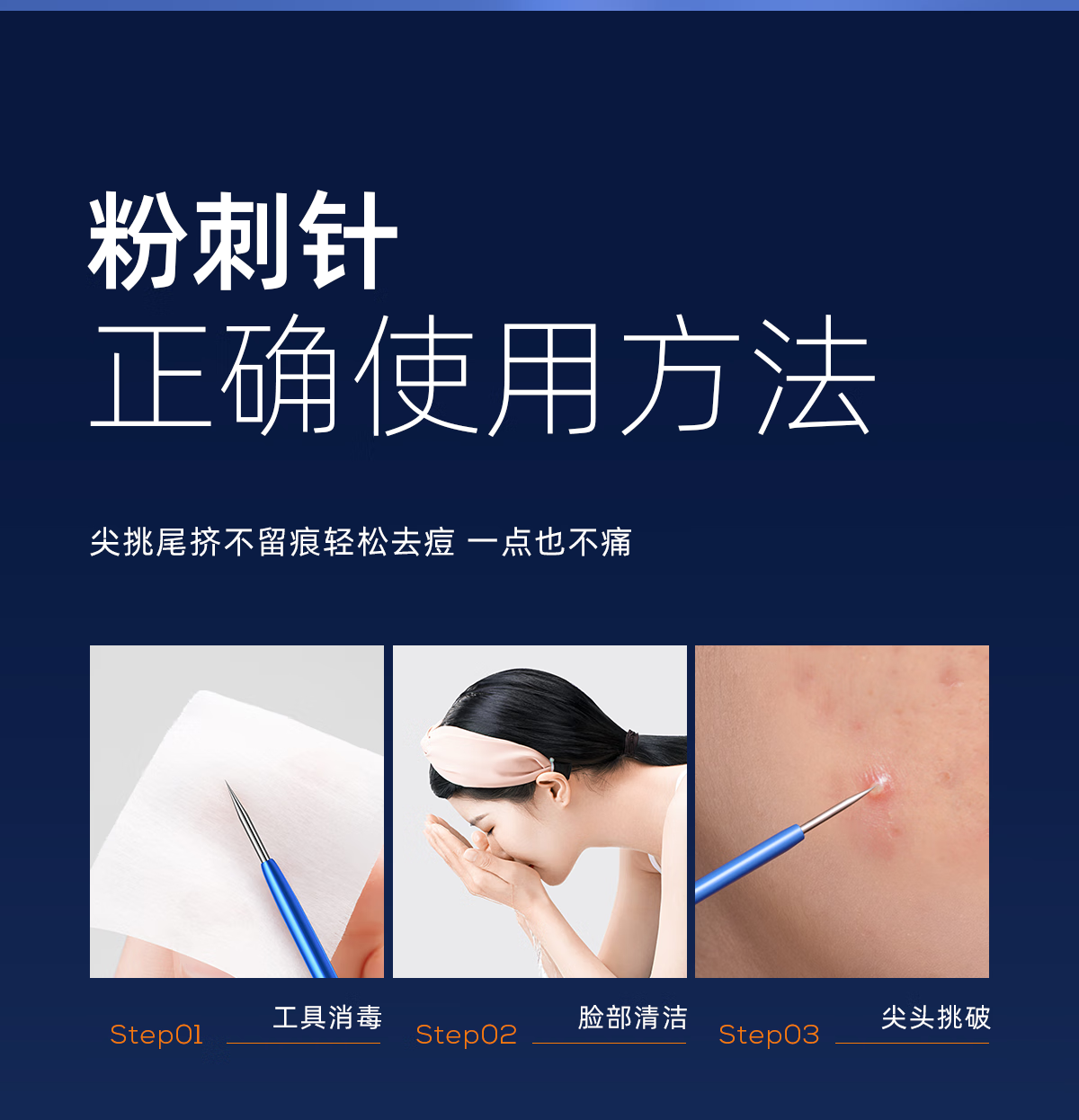 欧亿姿粉刺针套装细胞夹套装镊子祛黑头针粉刺痘痘超尖不锈钢美容院专用 尖嘴夹【单支套盒装】 #51