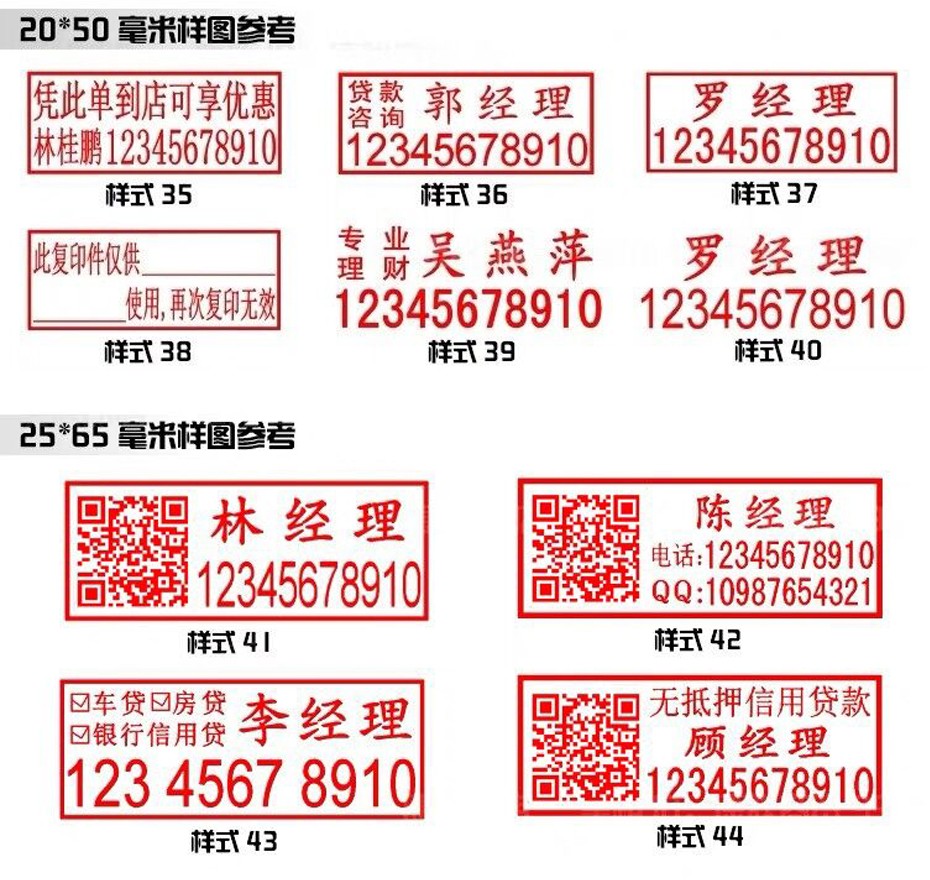 业务长方形印章制做名字方章 45x65毫米  品牌: 兀兰 商品名称:刻章