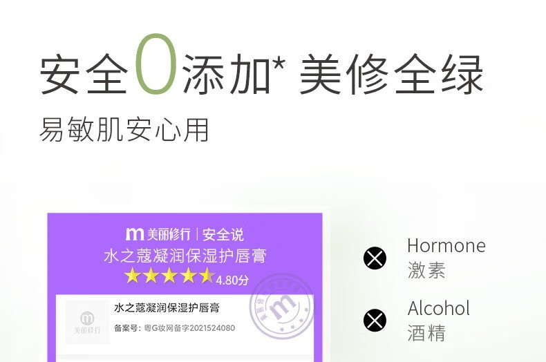 水之蔻润唇膏唇膜护唇膏 秋冬滋润保湿修护提亮防干裂淡化唇纹男女通用 女士护唇膏3.2g
