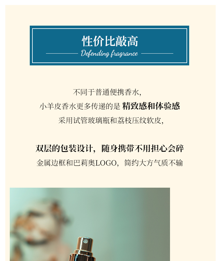 巴莉奥香水barrio小羊皮香水香膏小众持久清新淡香学生 新款#半空
