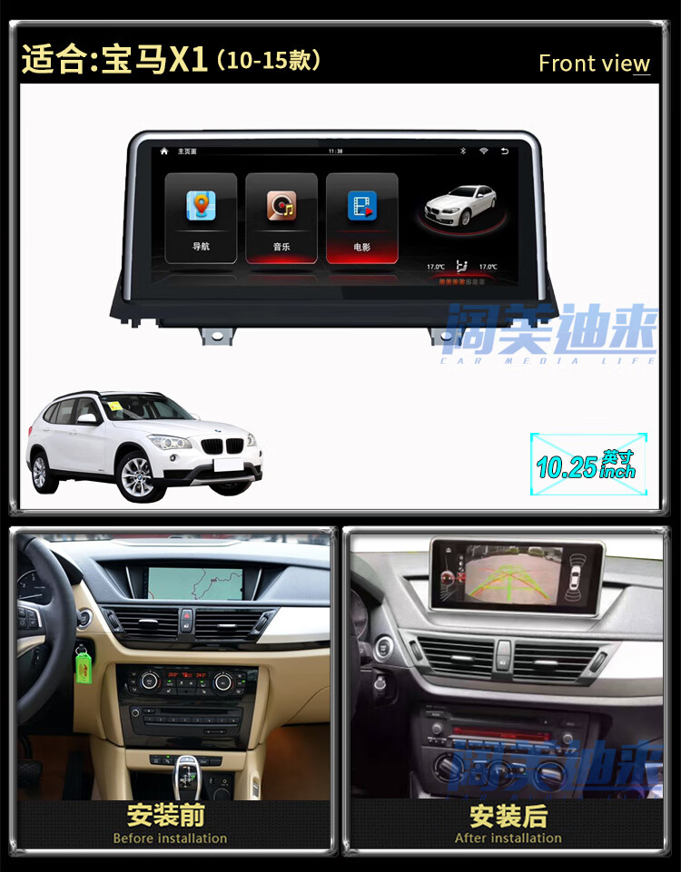 宝马1系3系5系7系x1x5x6e39e46e90e93新老款车载安卓gps导航仪倒车