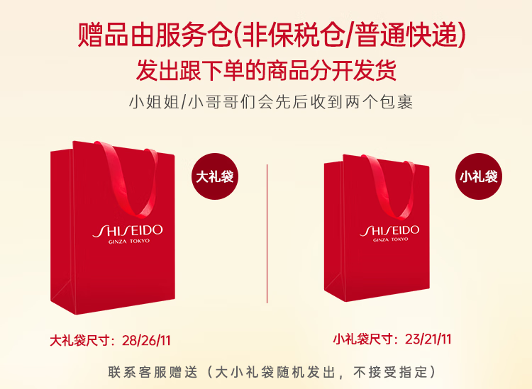 资生堂（Shiseido）悦薇水乳套装 珀翡紧致亮肤面部护肤礼盒套装补水保湿中秋节礼物 资生堂悦薇水乳 滋润型