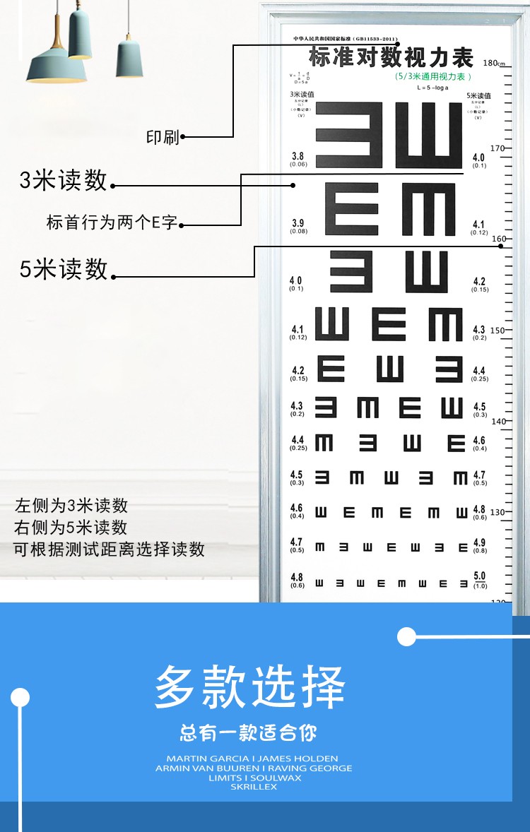 标准对数薄儿童视力表灯箱led幼儿园5米2.5家用测视力