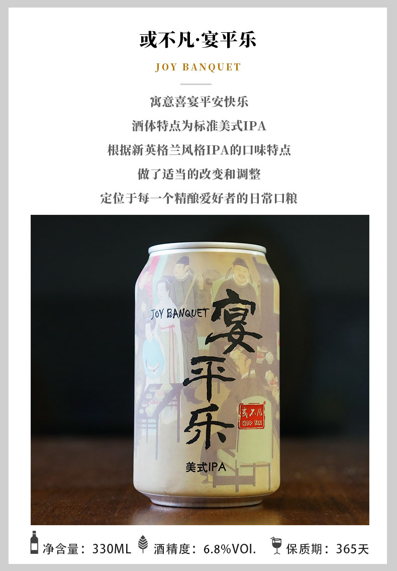 4，或不凡渾濁IPA/拾捌精釀IPA國産精釀啤酒組郃裝 或不凡/拾捌精釀 330mL 6罐 組郃裝