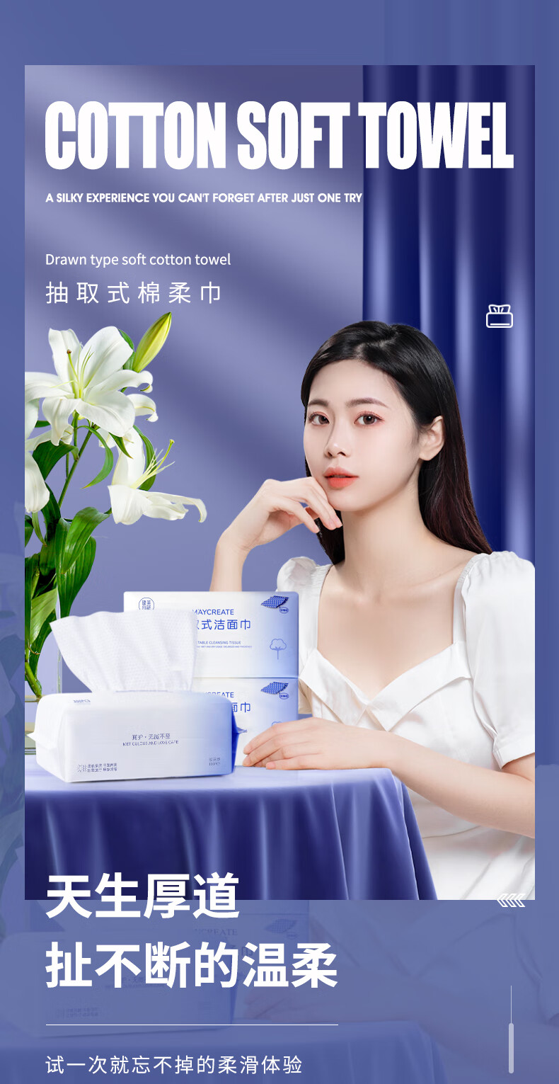 健美创研加厚珍珠纹干湿两用洗脸巾抽取式 孕婴可用 植物纤维 [抽取式]50抽*3包装