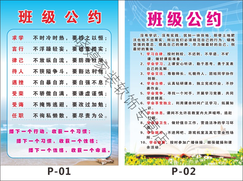 墙贴小学班级公约班训班规文化 高年级中学初中高中教室布置装饰墙贴w
