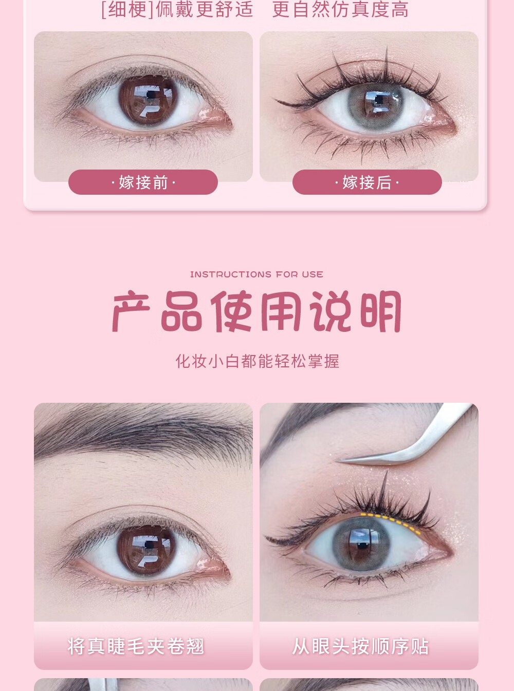 珂莱藻堂假睫毛懒人三部曲自然款上眼睫毛单簇分段式女放大新手友好 一盒（含胶水镊子）