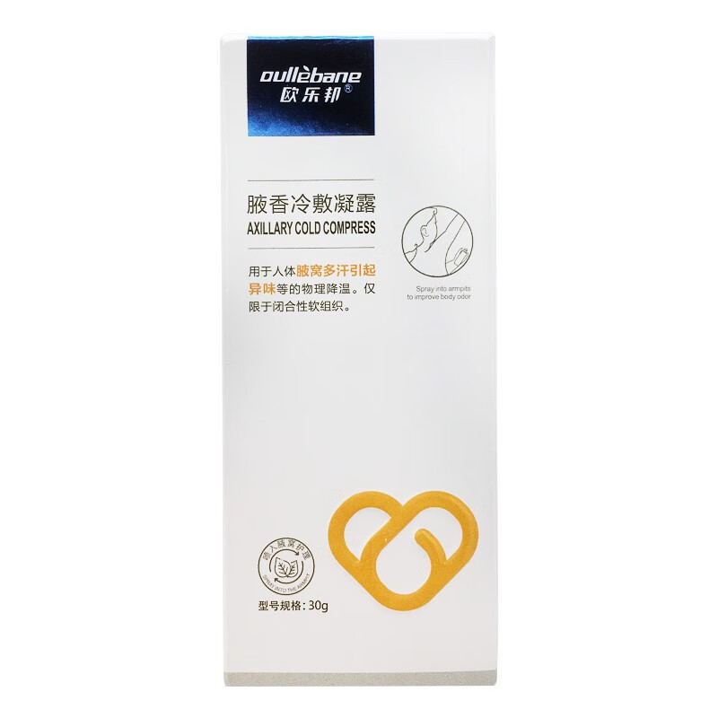欧乐邦腋香冷敷凝露30g1盒装